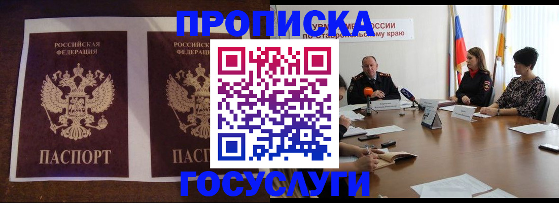 прописка поиск в Сегеже