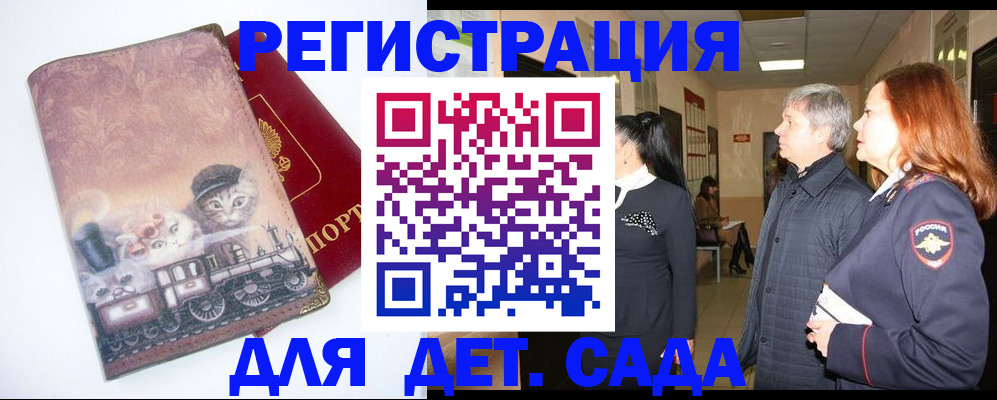 временная регистрация в Сегеже