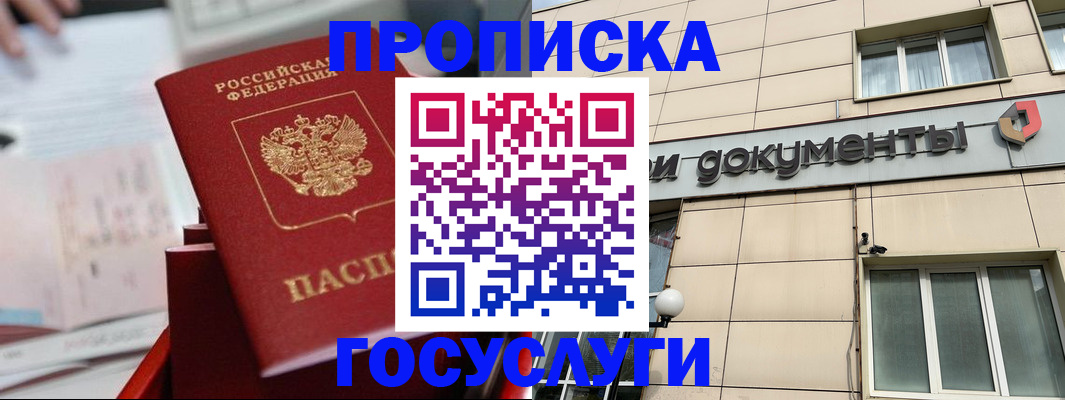 прописка в Сегеже