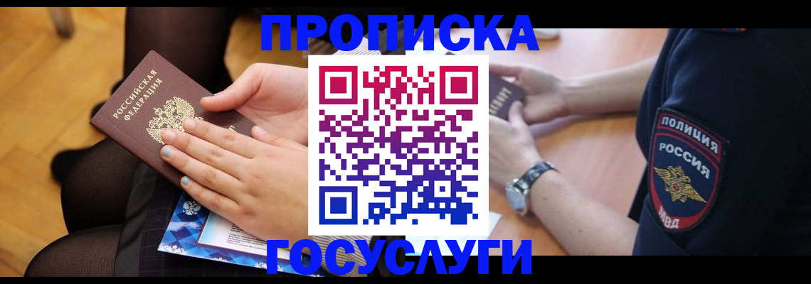 прописка от собственника в Сегеже