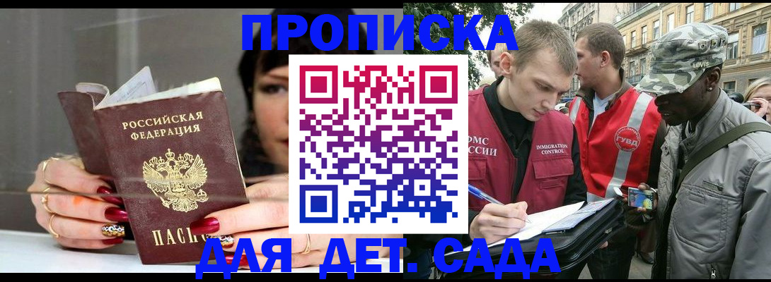 временная регистрация купить в Сегеже