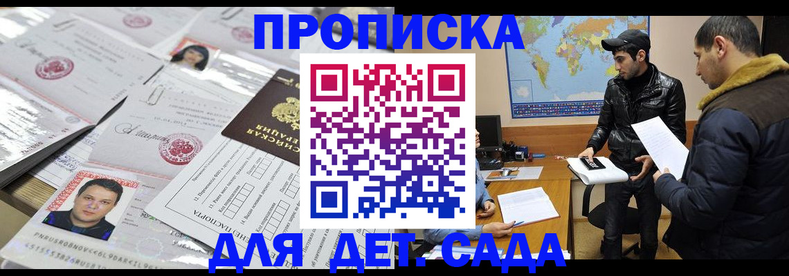 временная регистрация законно в Сегеже