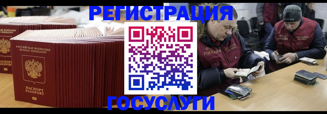 временная регистрация поиск в Сегеже