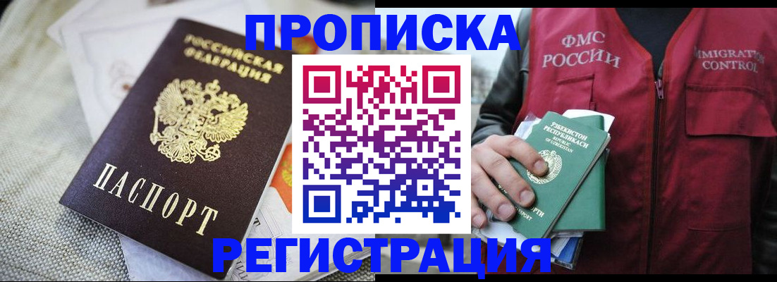 временная регистрация в квартире в Сегеже